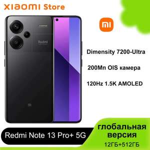 Смартфон Xiaomi Redmi Note 13 Pro Plus 5G NFC, 12/512 Гб, глобальная версия (с Озон картой, из-за рубежа)