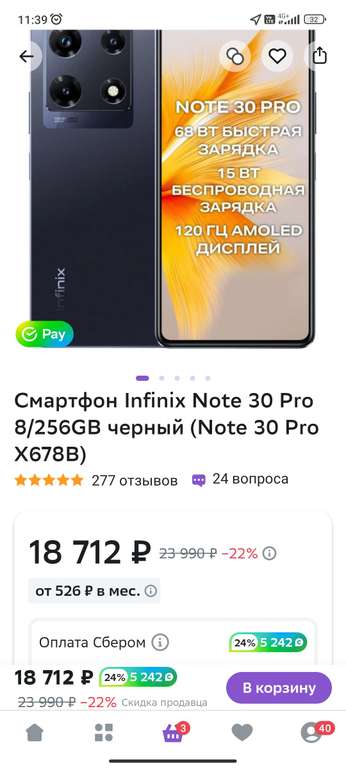 Смартфон Infinix Note 30 pro, 8/256 Gb