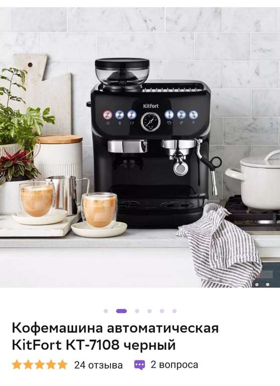 Кофеварка рожковая 2в1 с кофемолкой и капучинатором KitFort КТ-7108, черная