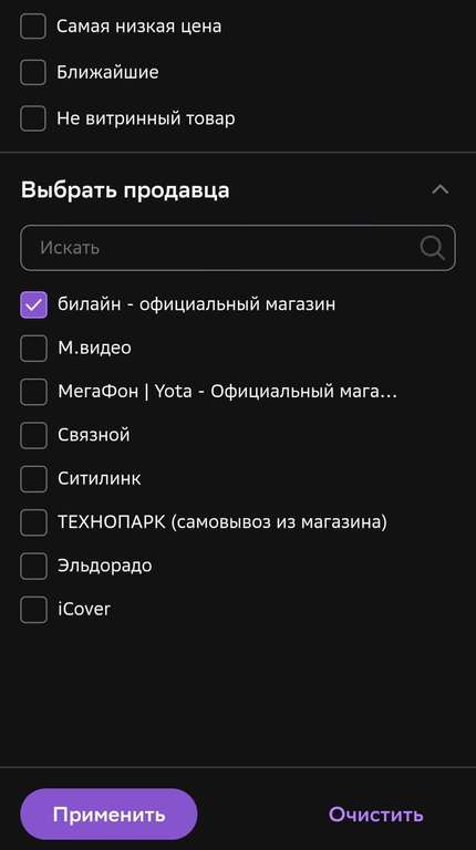 Умная розетка Яндекс YNDX-0007W