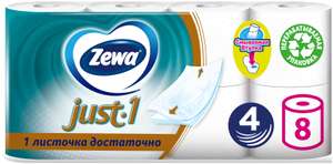 Туалетная бумага Zewa Just1 четырёхслойная 8 рул., 3 упаковки