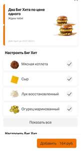 Вкусно — и точка Coupons