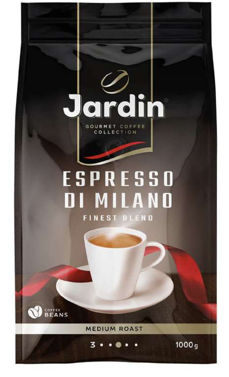 Кофе в зернах Jardin Espresso di Milano, 1 кг при покупке x2