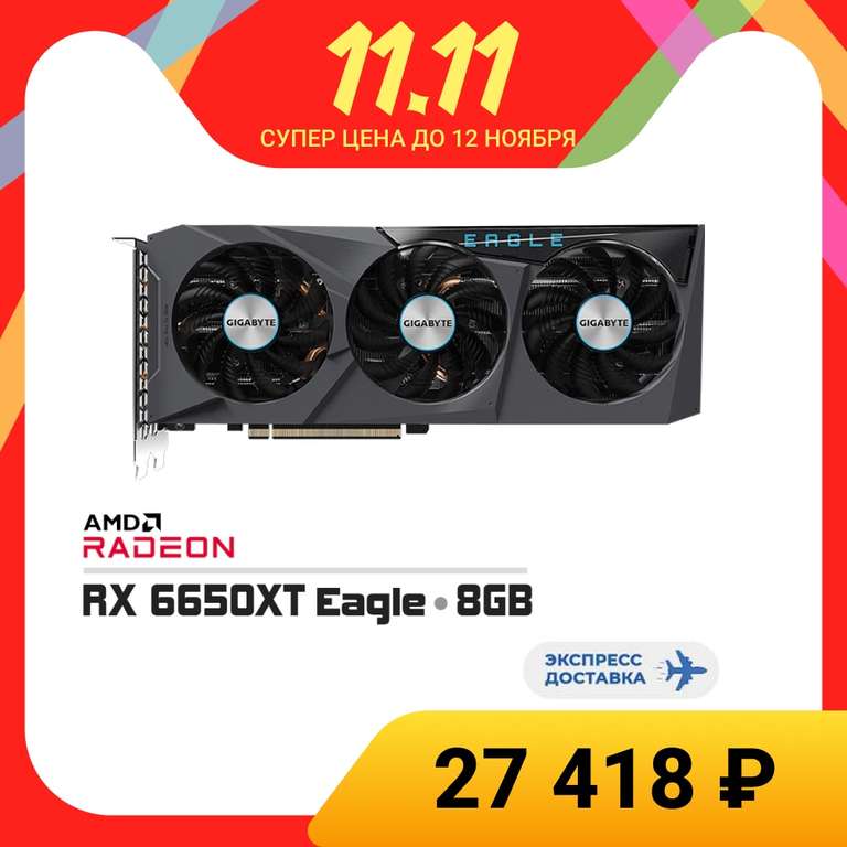 Видеокарта Radeon RX 6650 XT