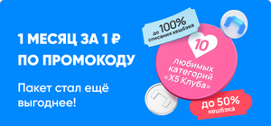 Пакет Coupons