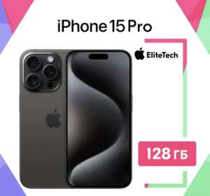 Смартфон iPhone 15 pro, 128gb dual-sim (доставка из-за рубежа) (цена с ozon картой)