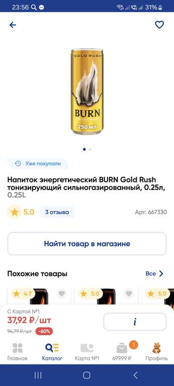 [Ярославль] Напиток энергетический BURN Gold Rush тонизирующий сильногазированный, 0.25л