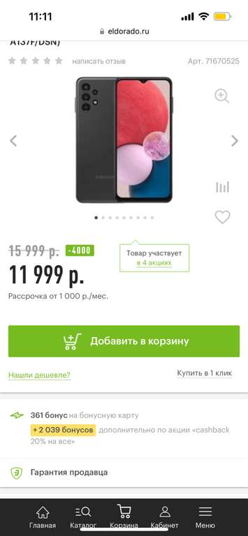 Смартфон Samsung Galaxy A13 4+128GB Black + возврат бонусами