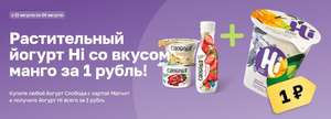 Магнит Coupons