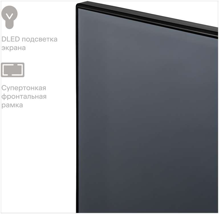 Телевизор 43" Tuvio 4К ULTRA HD на платформе Яндекс.ТВ