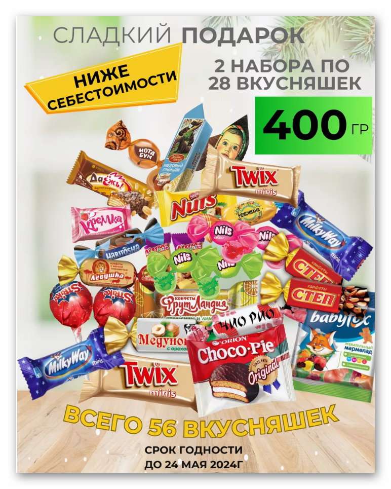 2 кг 400г 2 кг 400г