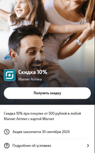 T2 (бывший TELE2) Coupons