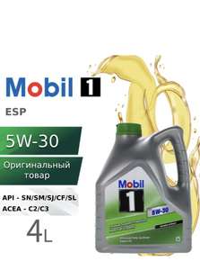 Моторное масло MOBIL 1 ESP 5W-30 Синтетическое 4 л (по Ozon карте)