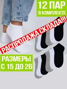 Носки детские WEZEGE 12 пар