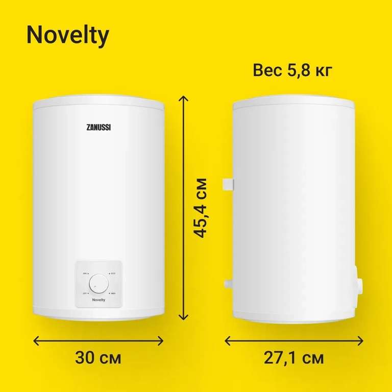 Водонагреватель Zanussi ZWH/S 15 Novelty U (15 л, 1.5 кВт) с картой Ozon