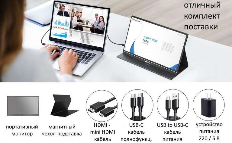 Портативный монитор ARZOPA 15.6 S1 Table (IPS, 1920х1080, 60 Гц, 300 нит, интерфейсы: mini HDMI, USB-C (2 шт.), аудио 3.5 мм, 368х225х8 мм)