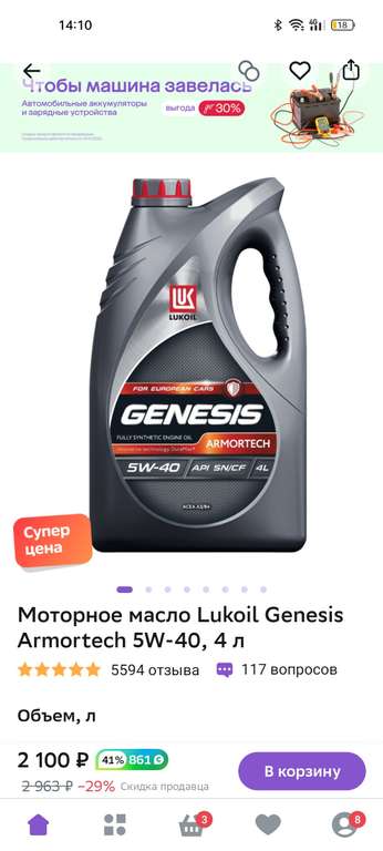 Моторное масло Lukoil Genesis Armortech 5-40 4л