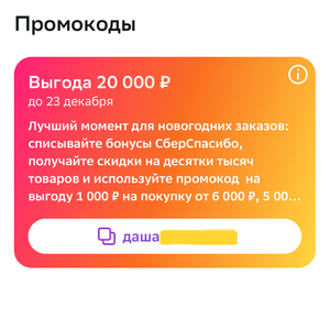 Мегамаркет Coupons