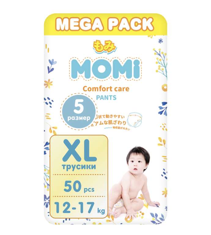 Подгузники-трусики детские Momi 12-17 кг размер 5 XL 50шт Comfort Care MEGA pack