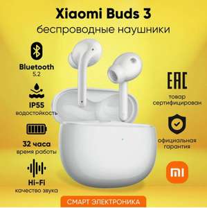 Наушники Xiaomi Buds 3