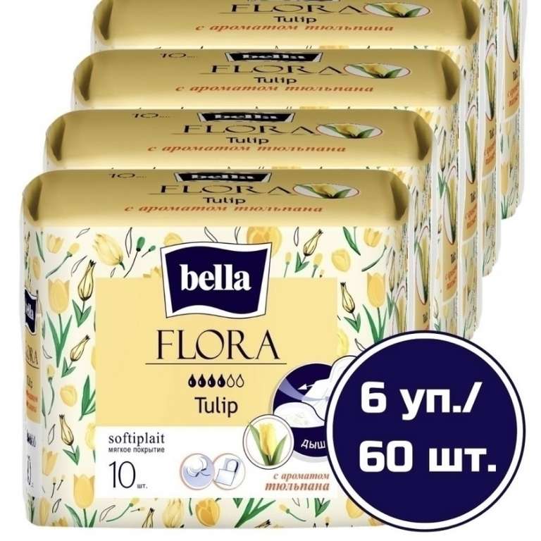 Прокладки женские bella FLORA Tulip, 10 шт. х 6 уп.