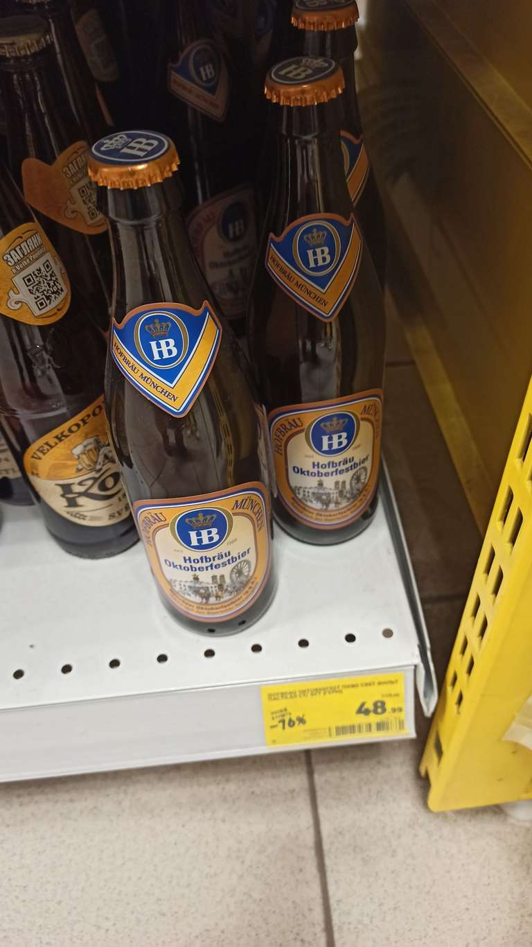 [НН] Пиво Hofbrau Oktoberfestbier 0.5 л