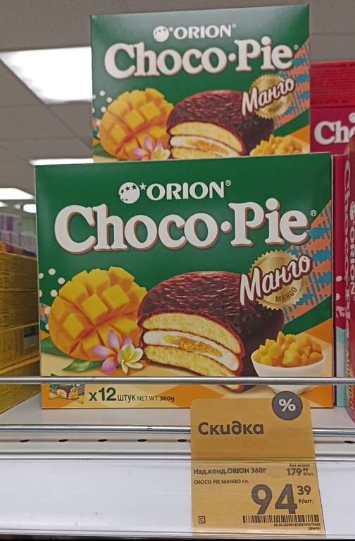 [Ростов-на-Дону] Печенье бисквитное Orion Choco Pie Манго, 360г (12шт)