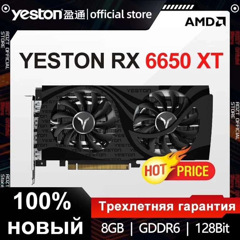 Видеокарта Yeston Radeon RX 6650 XT 8 ГБ (из-за рубежа, цена с Озон картой)
