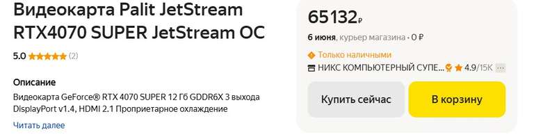 Видеокарта Palit JetStream RTX4070 SUPER JetStream OC