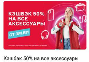 М.Видео Coupons