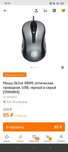 Мышь Oklick 385M, оптическая, проводная, USB, черный и серый