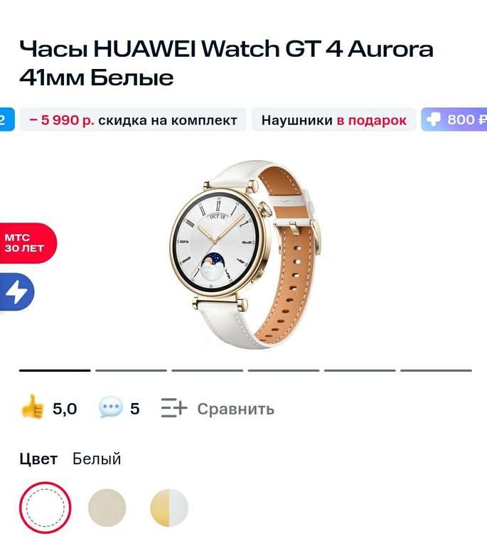 Умные часы HUAWEI Watch GT 4 + наушники в подарок