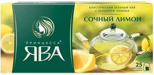 Чай в пакетиках зеленый Принцесса Ява Сочный лимон, 25 шт