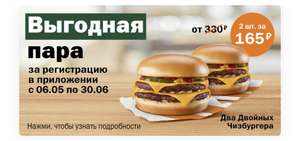 Вкусно — и точка Coupons