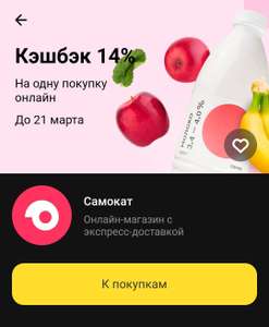 Самокат Coupons