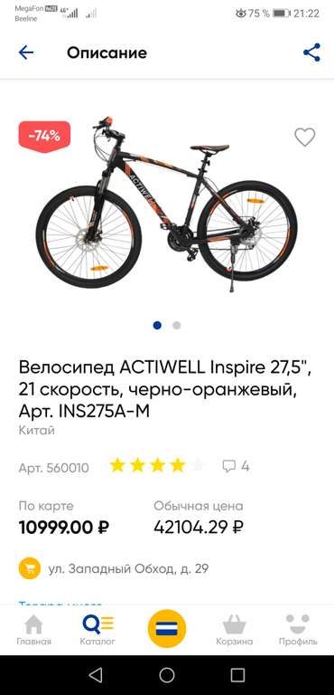 [Краснодар, возм., и др.] Велосипед ACTIWELL PRO Grandtour 26", 24 скорости