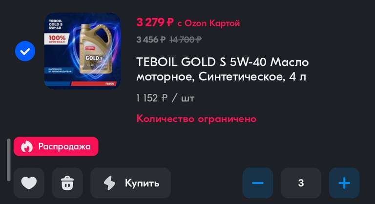 Моторное масло Teboil Gold S 5w-40 (1093 руб. с Ozon картой)