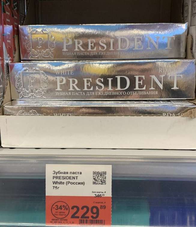 Зубная паста PRESIDENT White, 75мл, Россия, 75 г