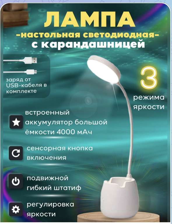 Лампа настольная IstokSveta