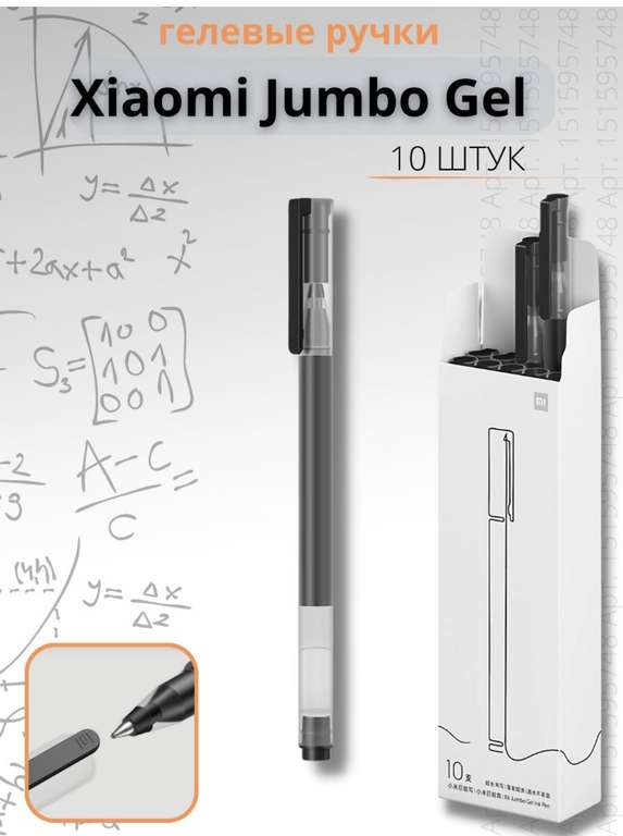 Ручка гелевая черная Jumbo Gel Ink Pen 10 шт.