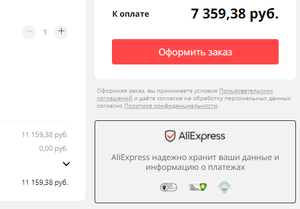 AliExpress Coupons