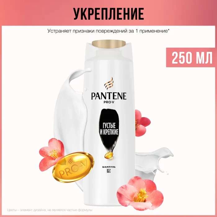 Шампунь для ослабленных волос Pantene Pro-V Густые и крепкие, 250 мл