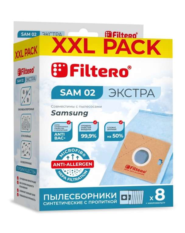 Filtero SAM 02 XXL ЭКСТРА Мешки для пылесоса SAMSUNG
