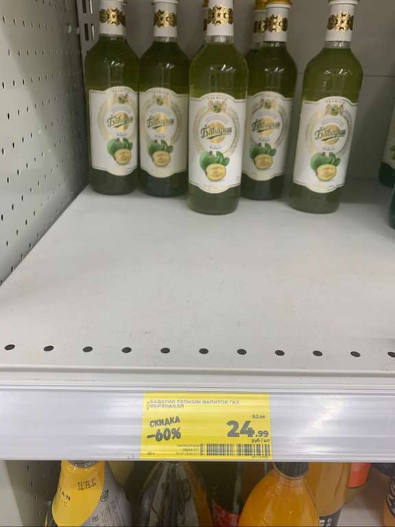 [Астрахань] Газированный напиток Бавария Premium 0,5 л