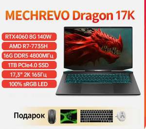 Ноутбук MECHREVO Dragon 17K, 17.3", 2К, IPS, AMD R7 7735H, 16 ddr5/1Tb, GeForce RTX 4060, windows 11
