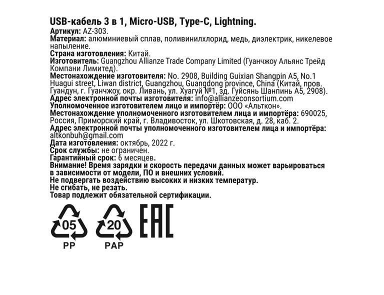 USB кабель 3в1 Lightning,Type C,Micro 1 шт