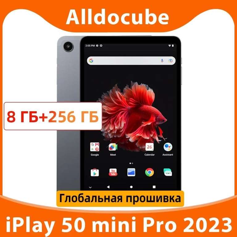 Планшет Alldocube iPlay 50 mini Pro 8+256 ГБ (из-за рубежа)