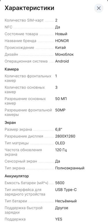 Смартфон Honor magic 6 pro, 12/512 Гб