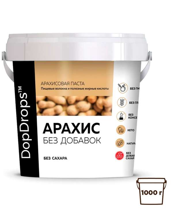 Паста Арахисовая DopDrops без добавок, 1000 г (348₽ с озон картой)