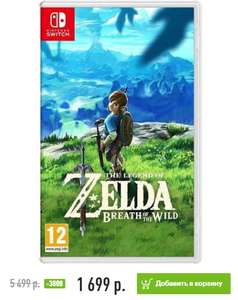 Игра для Nintendo Switch Nintendo Legend of Zelda: Breath of the Wild